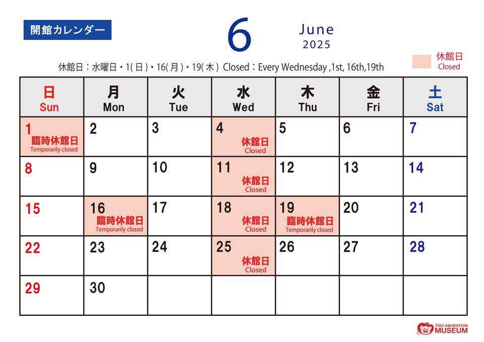 カレンダー