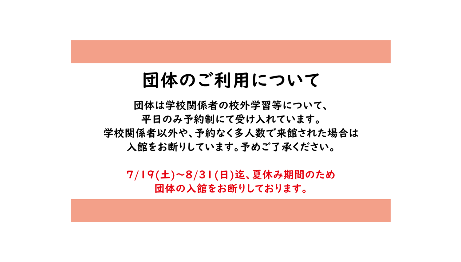 東映アニメーションミュージアム