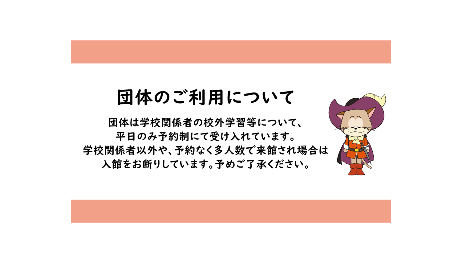 東映アニメーションミュージアム