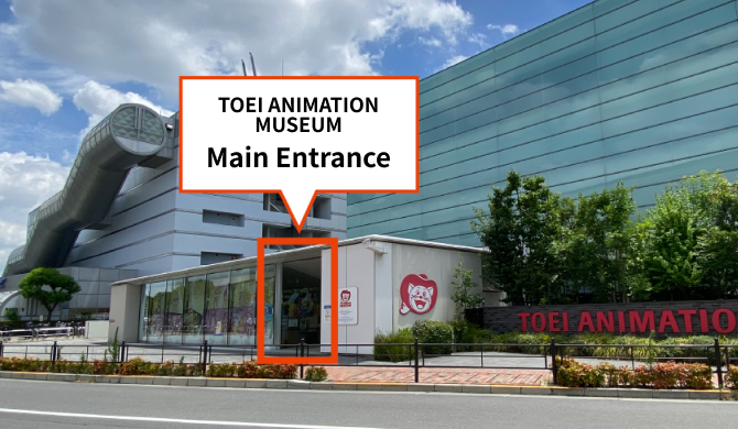 The Toei Animation Museum Entrance