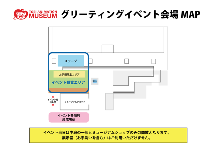 グリーティングイベント会場 MAP