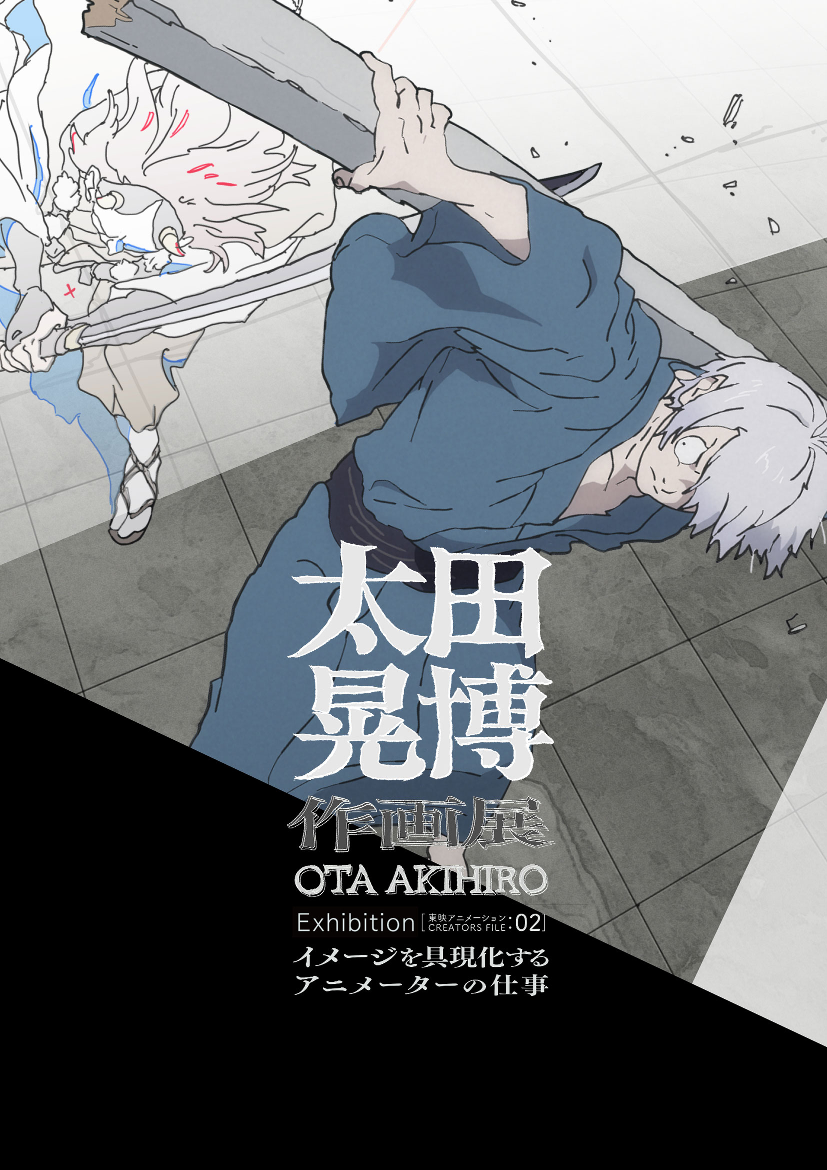 太田晃博作画展