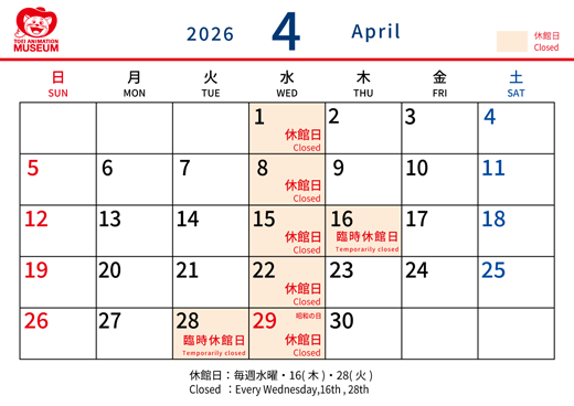 4月開館カレンダー