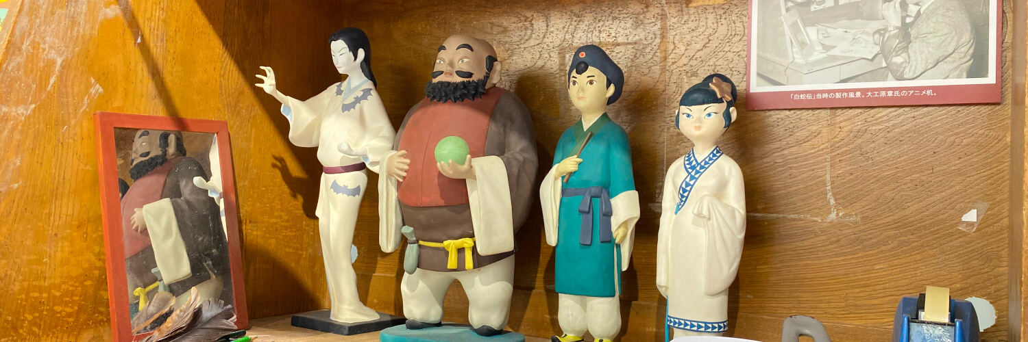 The Toei Animation Museum